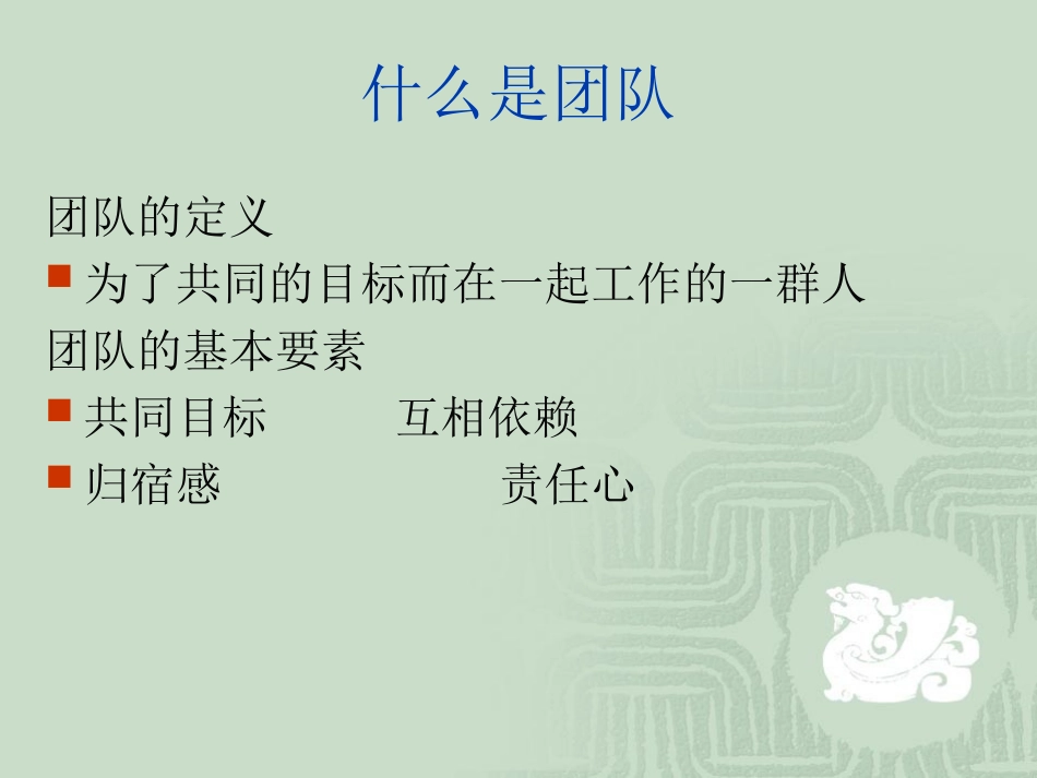 28尺有所短寸有所长_第3页
