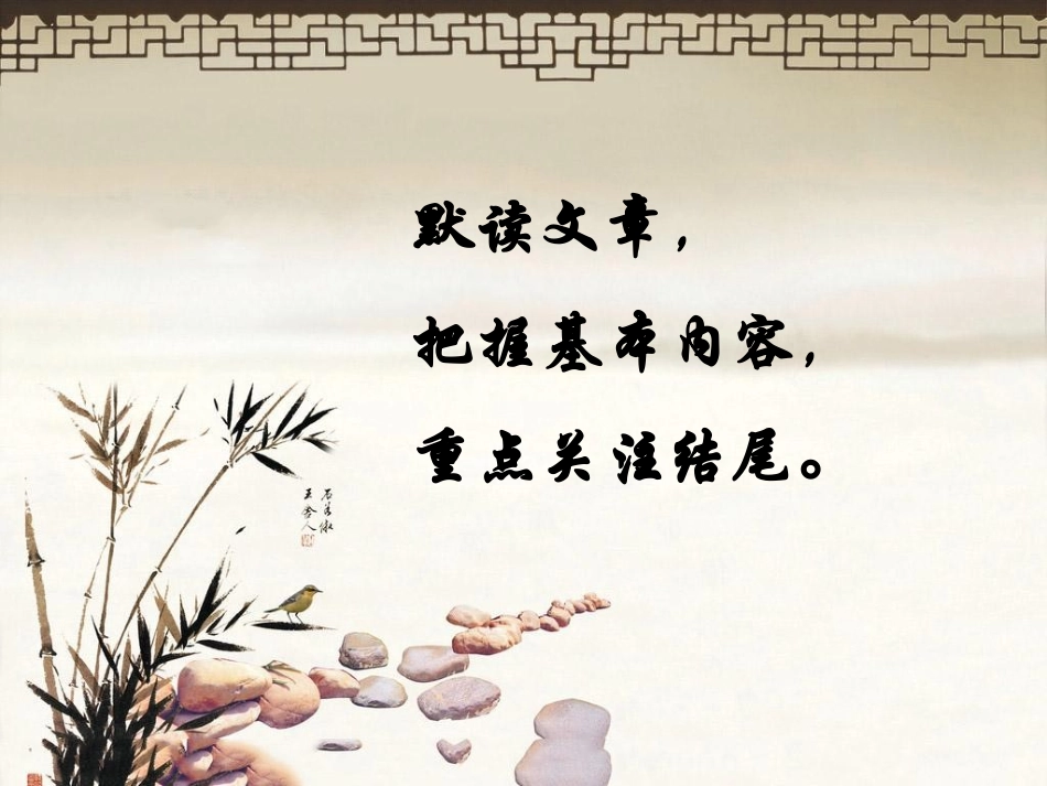 窃读记(1)_第3页