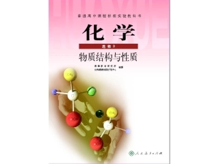 原子结构使用