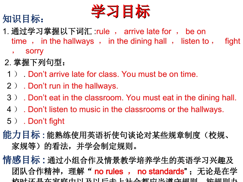 Unit4Don’teatinclassSectionA11a-1c_第3页