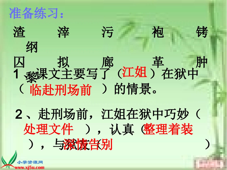 最后的时刻80_第2页