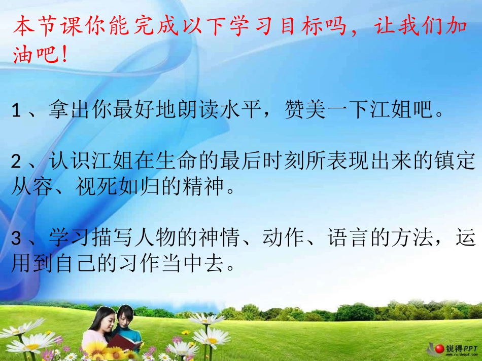 最后的时刻80_第3页