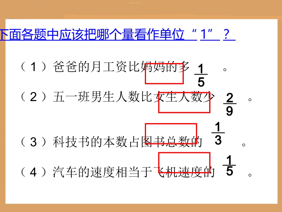 除法2解决问题_第3页