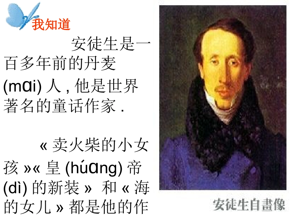 28-丑小鸭-课件1_第2页
