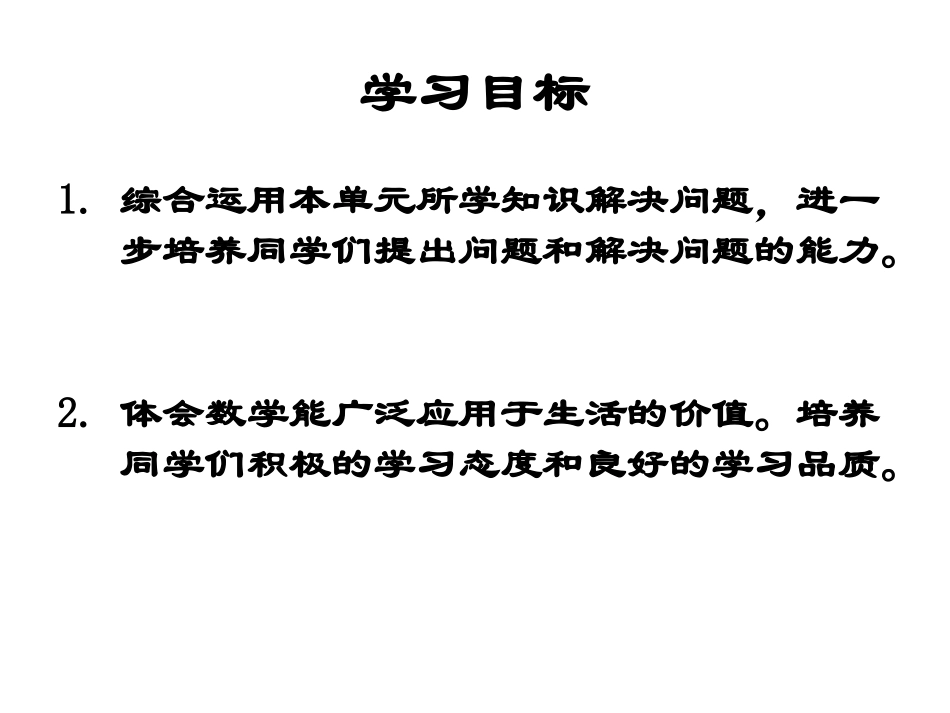 森林旅游课件_第2页