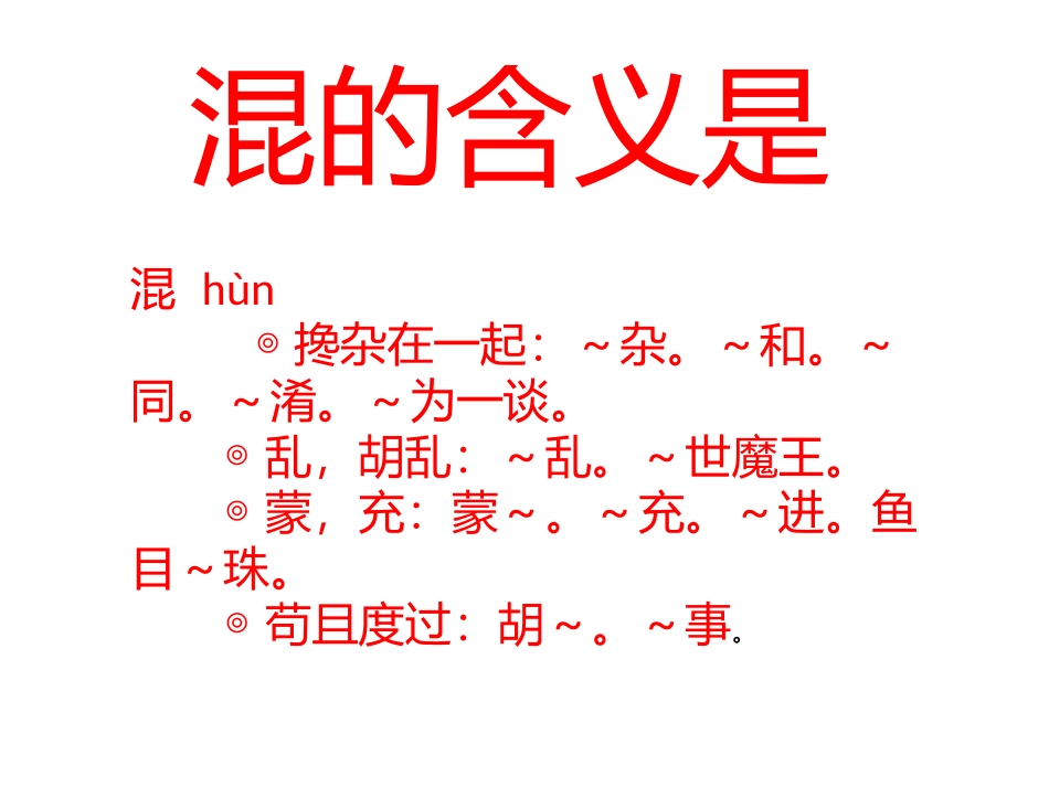 高中比什么襄阳_第2页