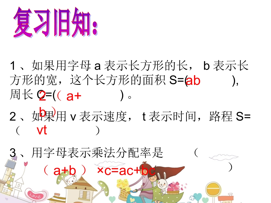 演示文稿字母_第2页