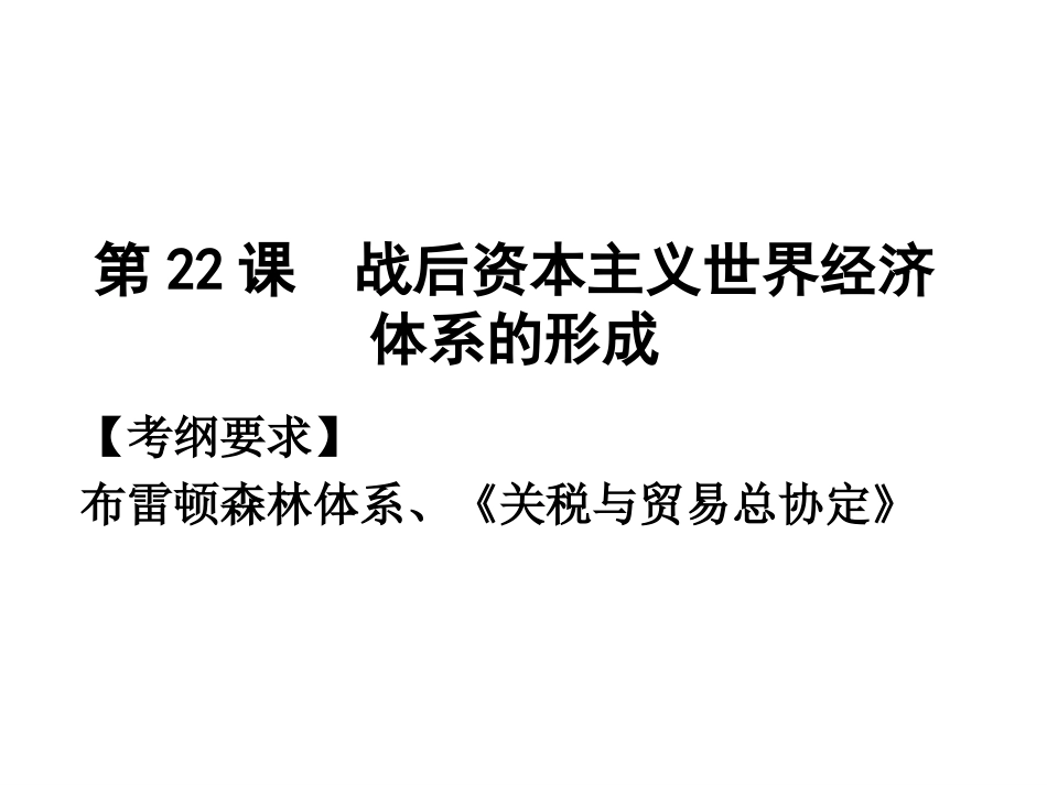 体系化和制度化_第2页