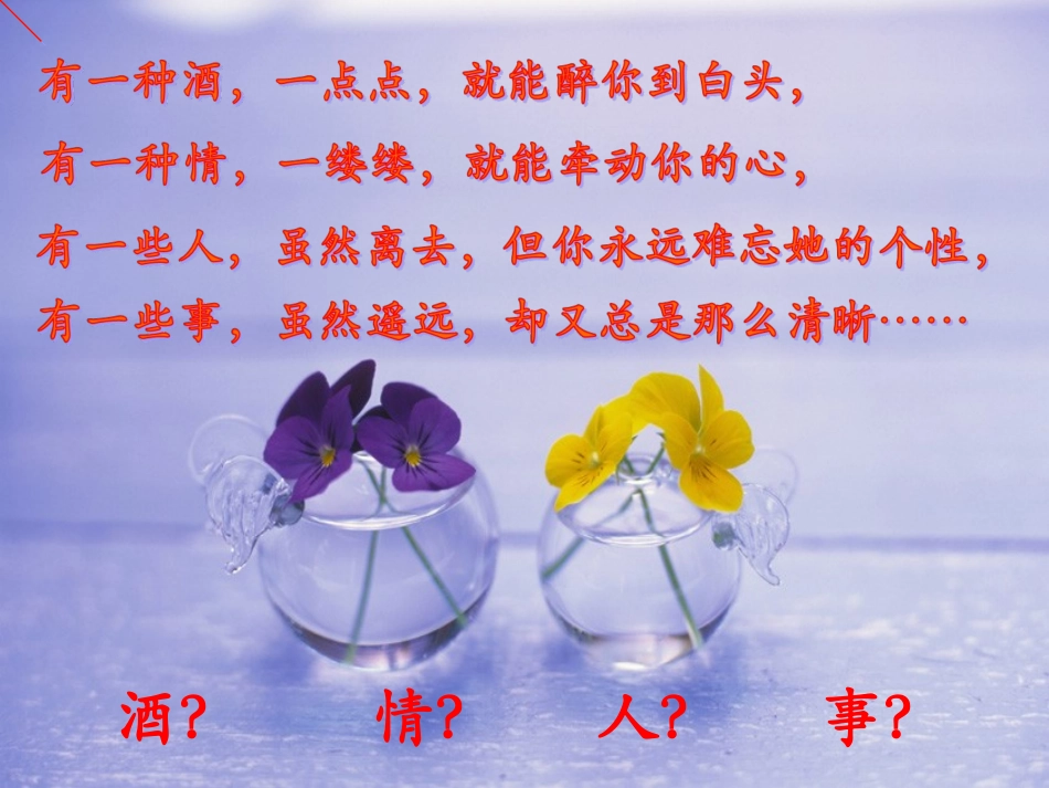 《春酒》定稿_第2页