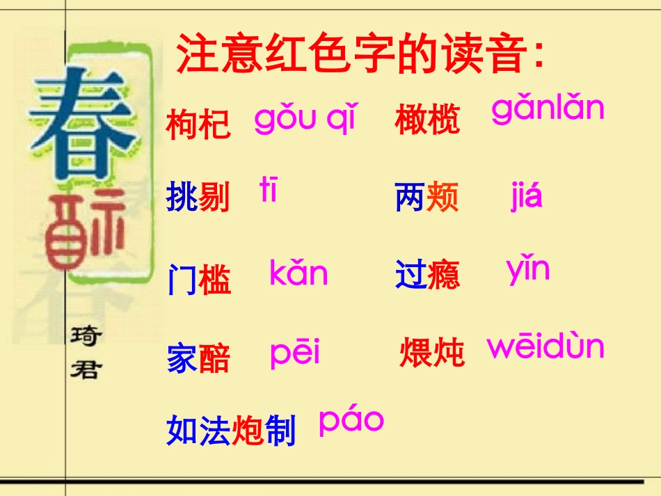 《春酒》定稿_第3页