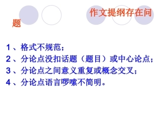如何提炼分论点