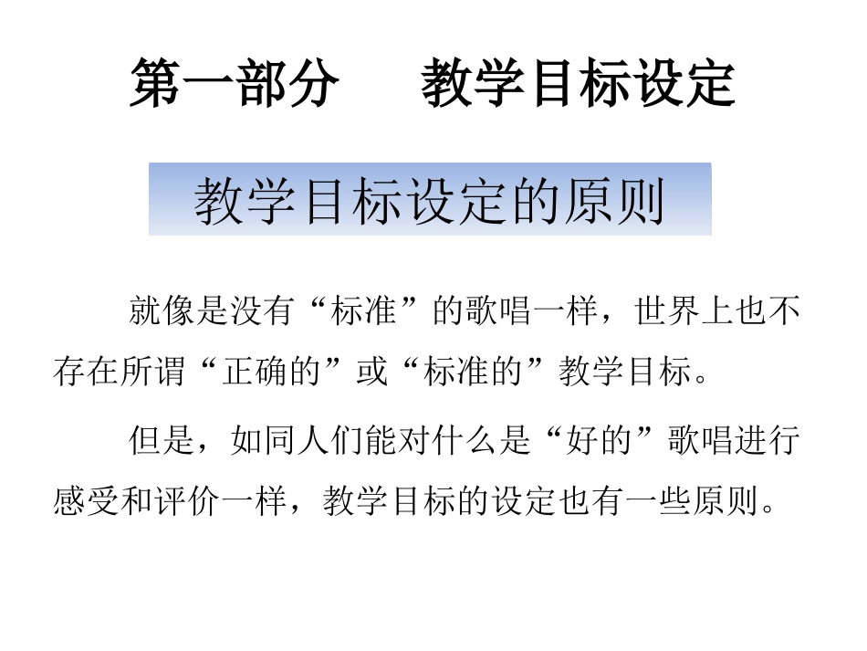 赵希斌老师讲座_第2页
