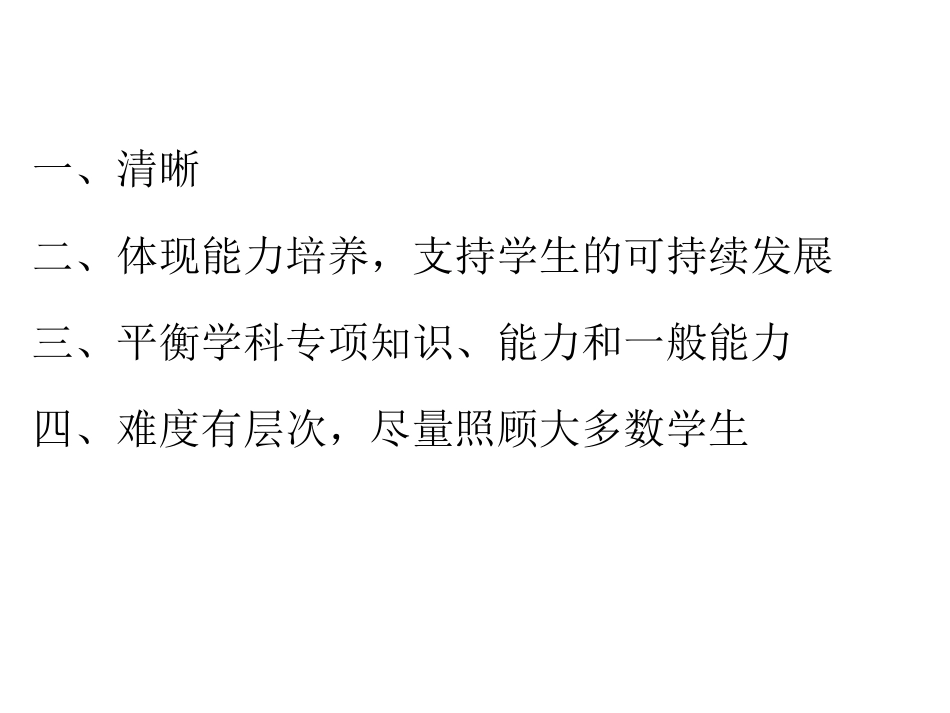 赵希斌老师讲座_第3页