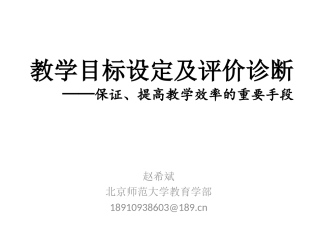 赵希斌老师讲座