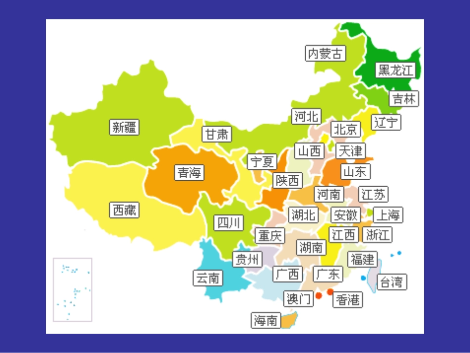 20、黄鹤楼送孟浩然之广陵PPT_第3页
