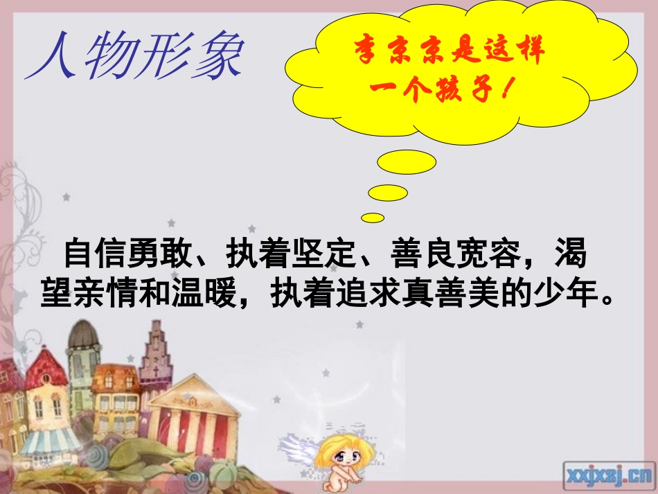 心声 (3)_第3页