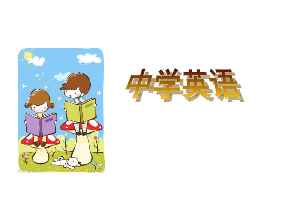 7AUnit1welcome课件_第3页