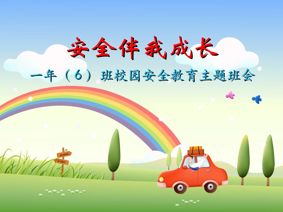 东海实验雷湘4_第1页