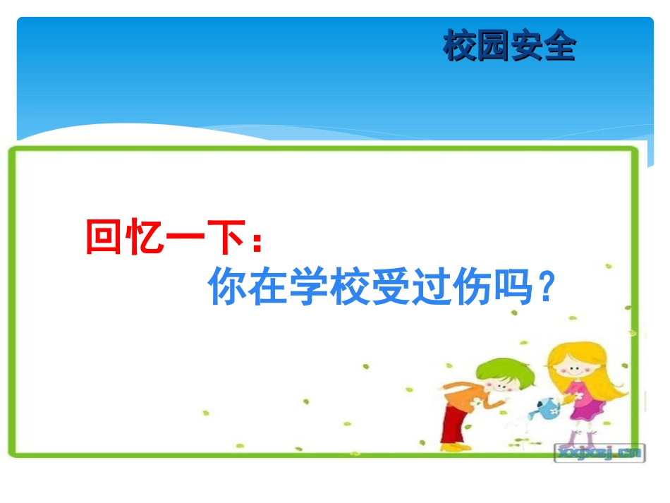 东海实验雷湘4_第2页