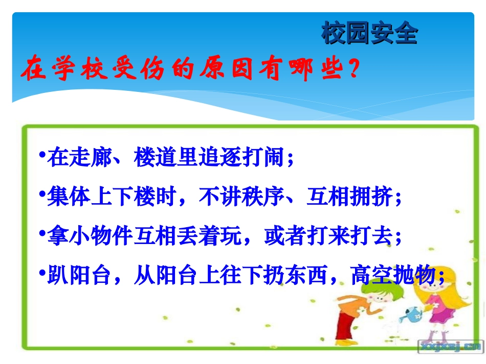 东海实验雷湘4_第3页