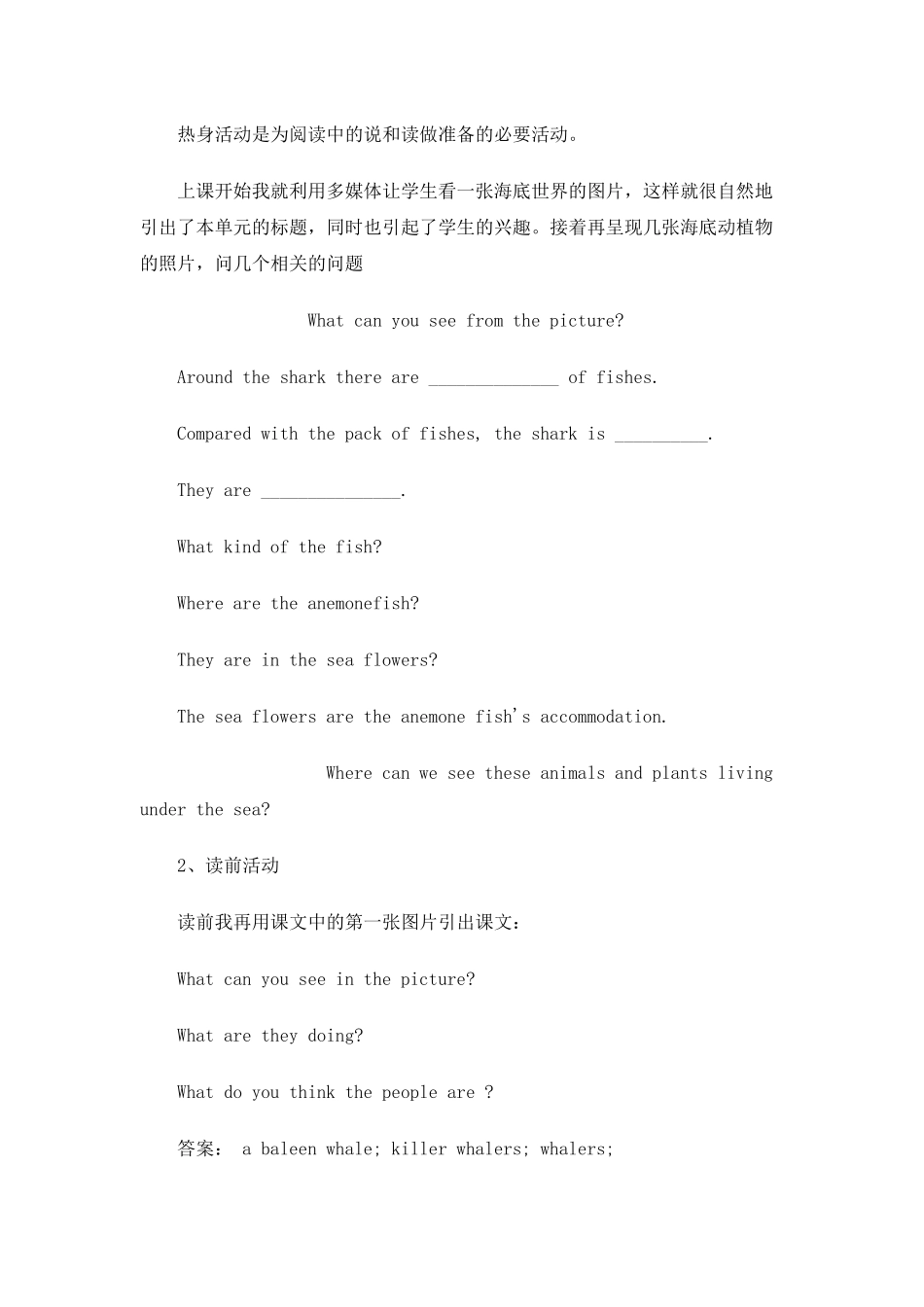 阅读教学研究_第2页