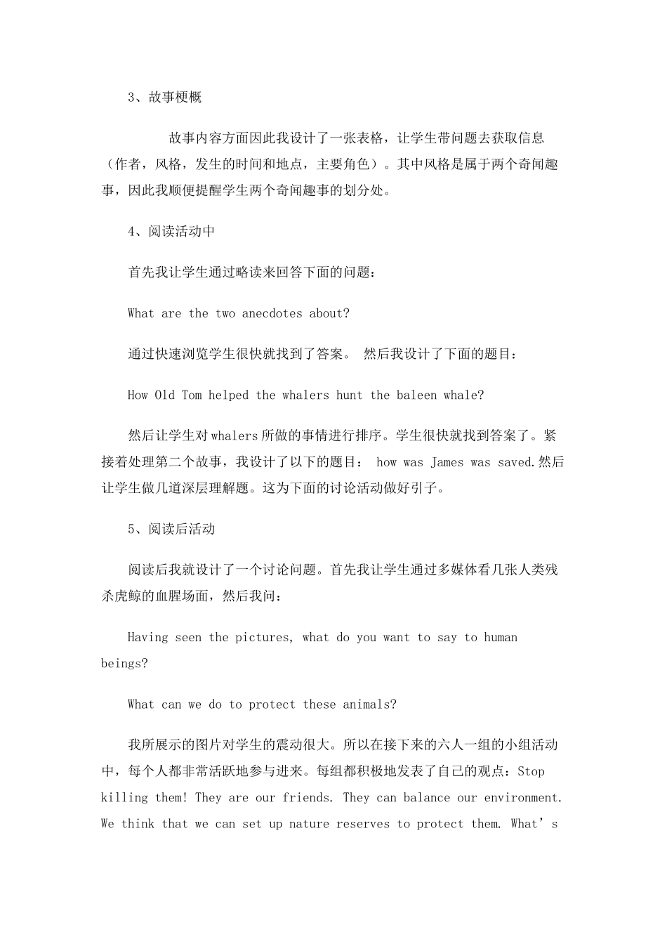 阅读教学研究_第3页