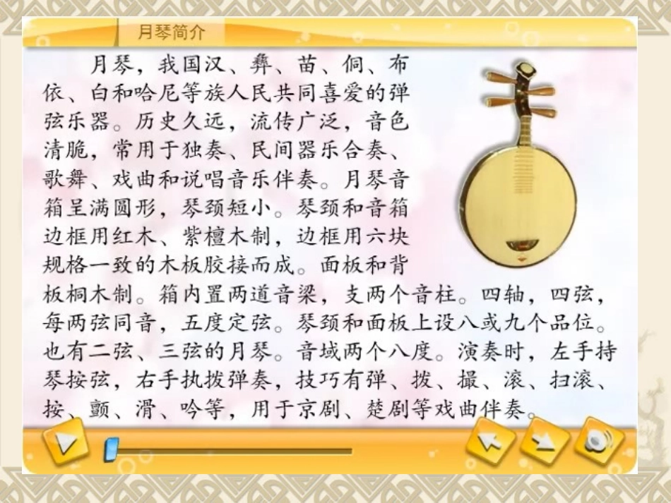 驯鹿、冬猎课件_第3页