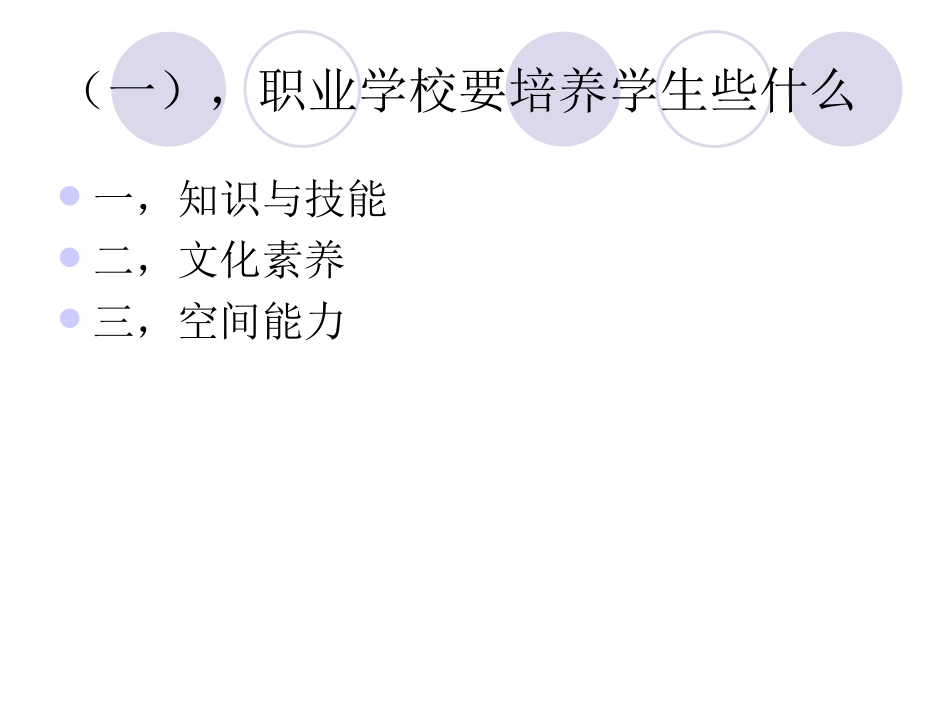4月19-23日武汉学习 (2)_第2页