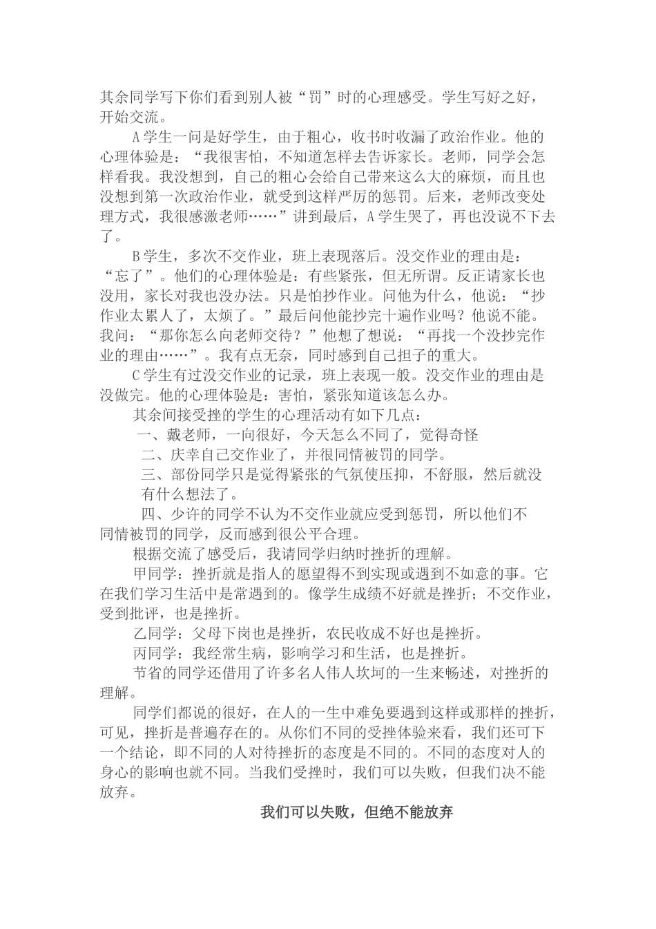 我们可以失败_第2页