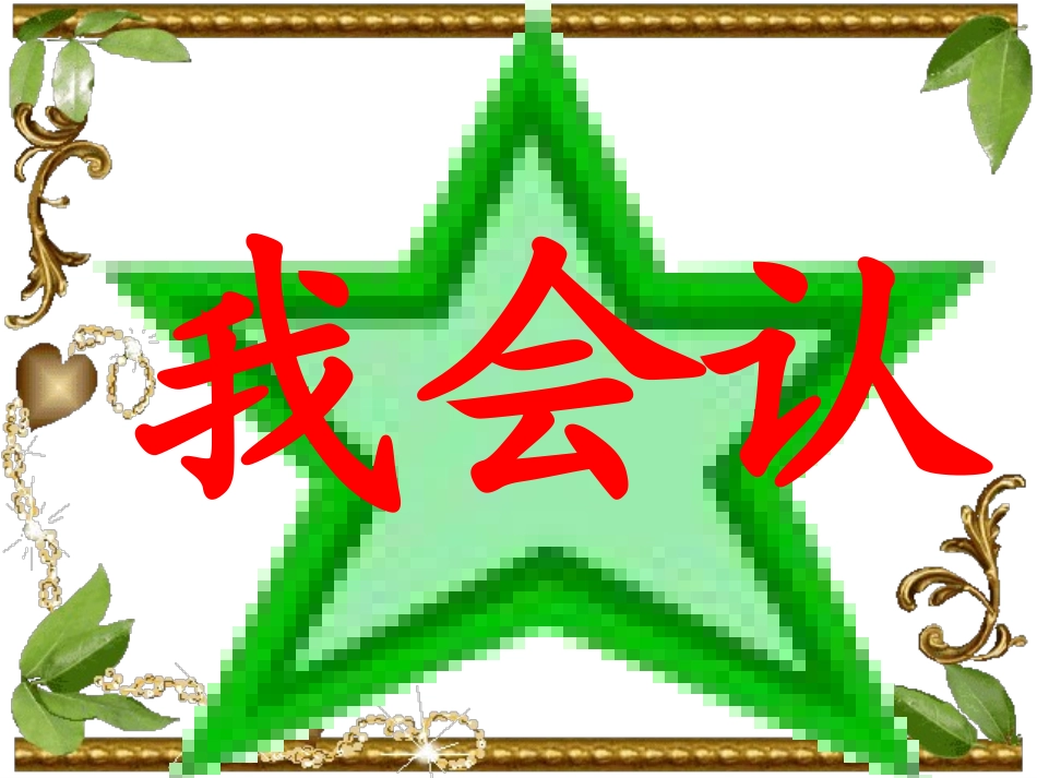 第六板块中秋节的晚上_第2页