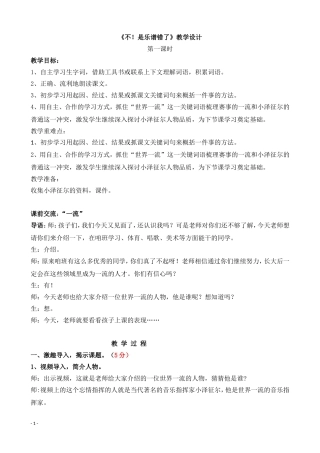 不！是乐谱错了