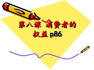 81我们享有“上帝”的权利