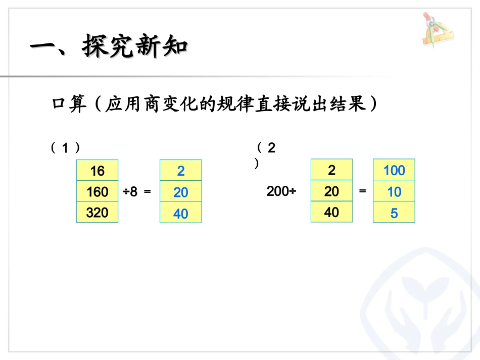 商变化的规律_第2页