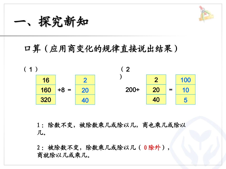 商变化的规律_第3页