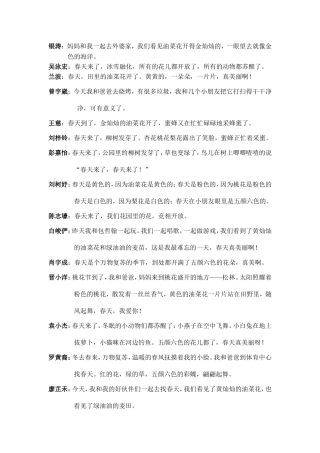 童言童语（三）