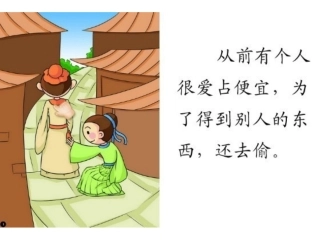 掩耳盗铃 (2)
