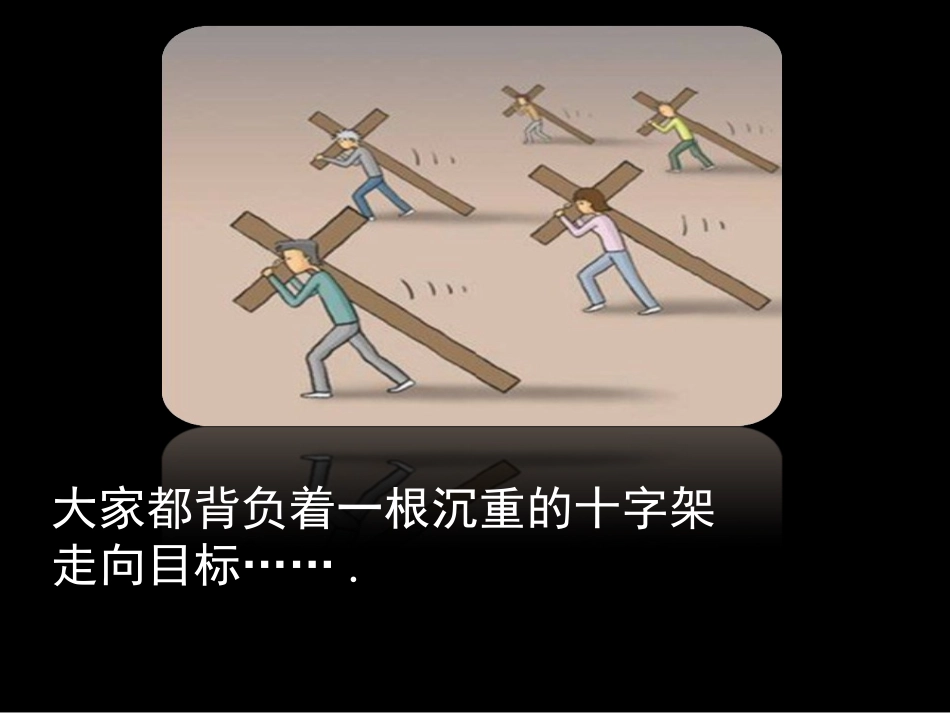 初三励志班会_第3页