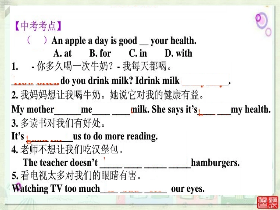 2013秋人教版英语八年级上Unit2课件_5_第3页