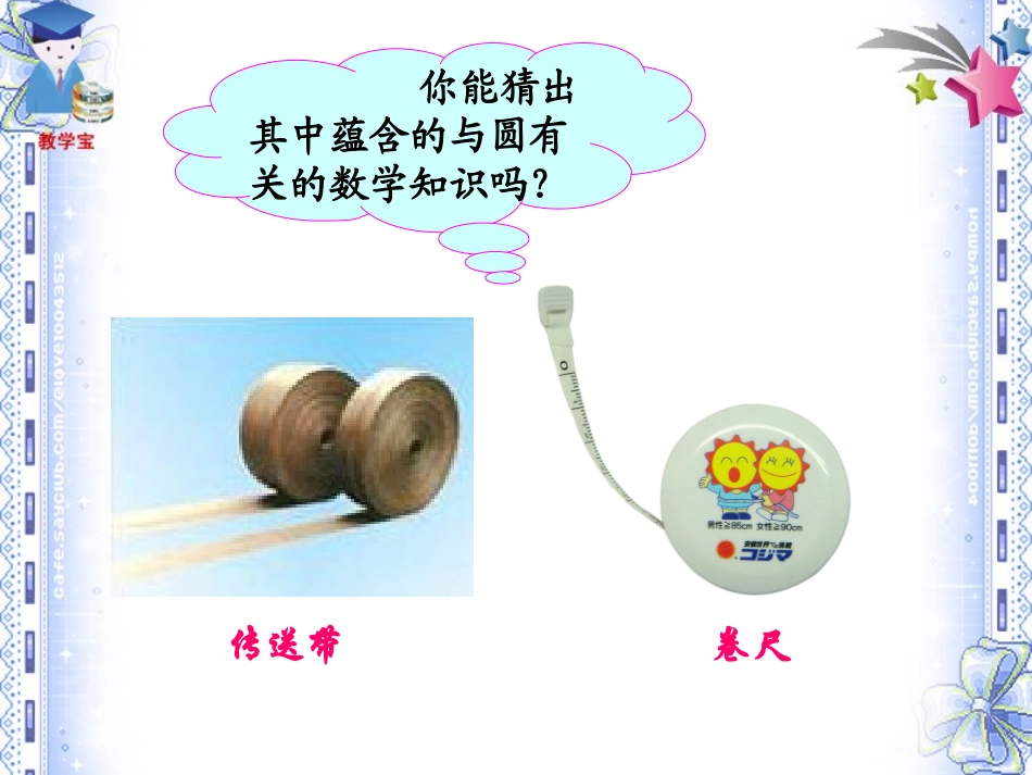 2421点和圆的位置关系_第2页