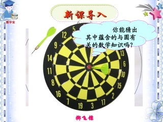 2421点和圆的位置关系