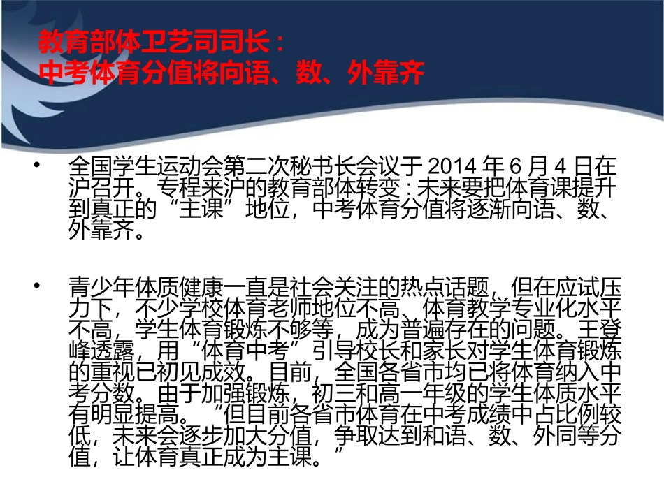 青少年速度训练_第2页