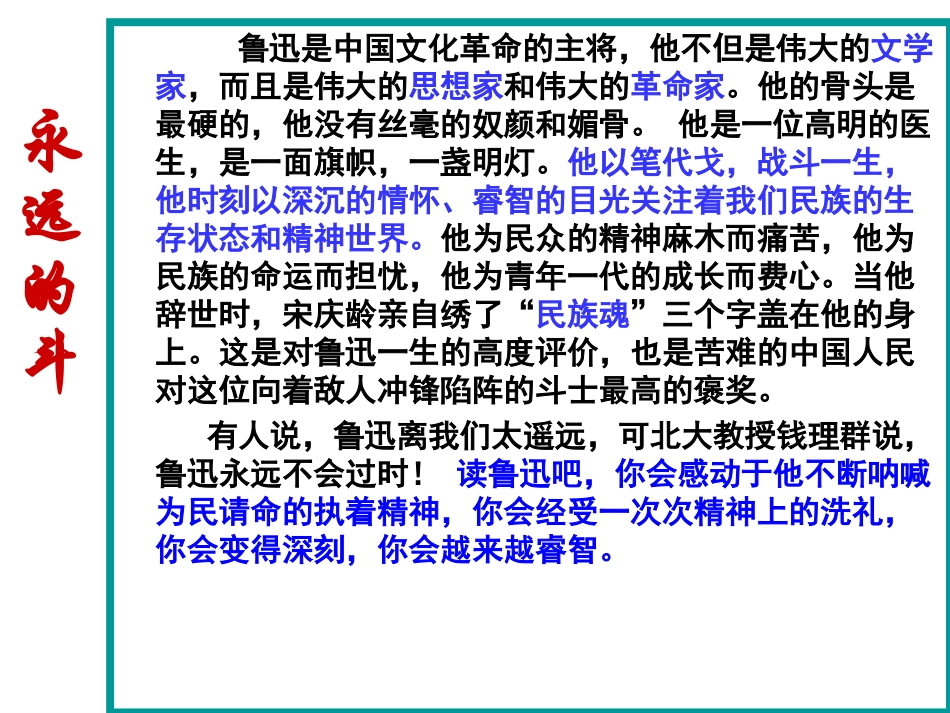 记念刘和珍君_第3页