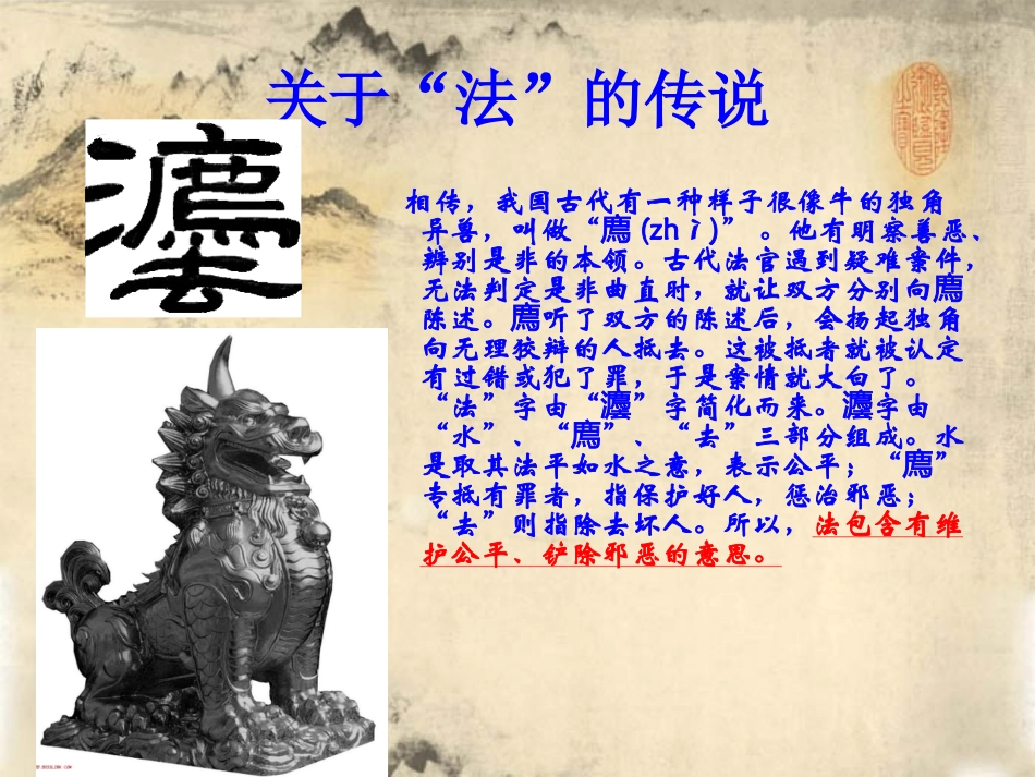 法律初探鲜涛_第3页