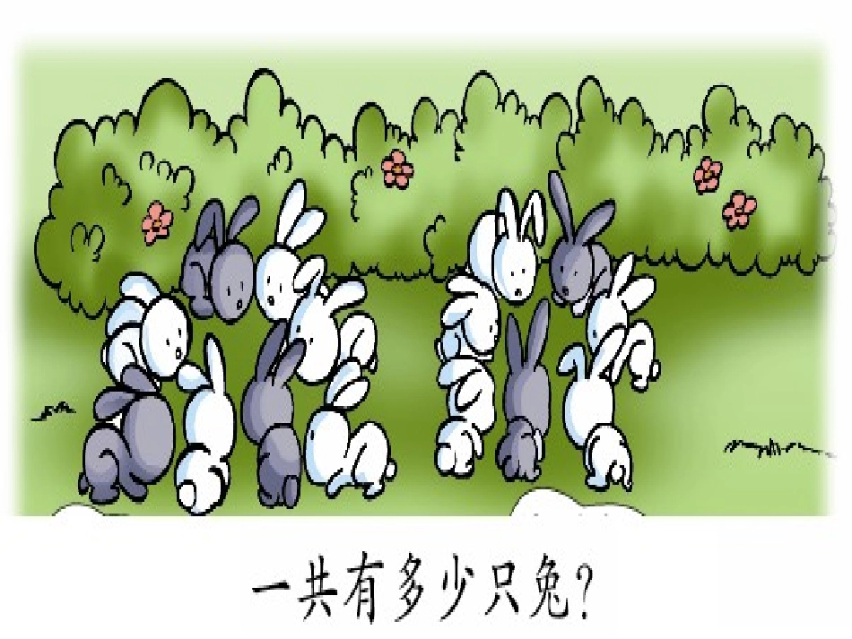 876加几应用_第3页