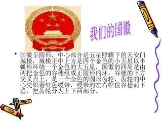 图形设计—班徽