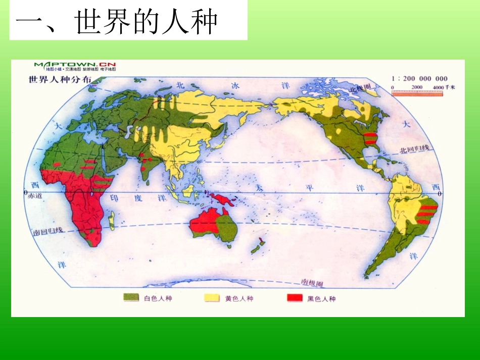 世界居民和国家_第2页