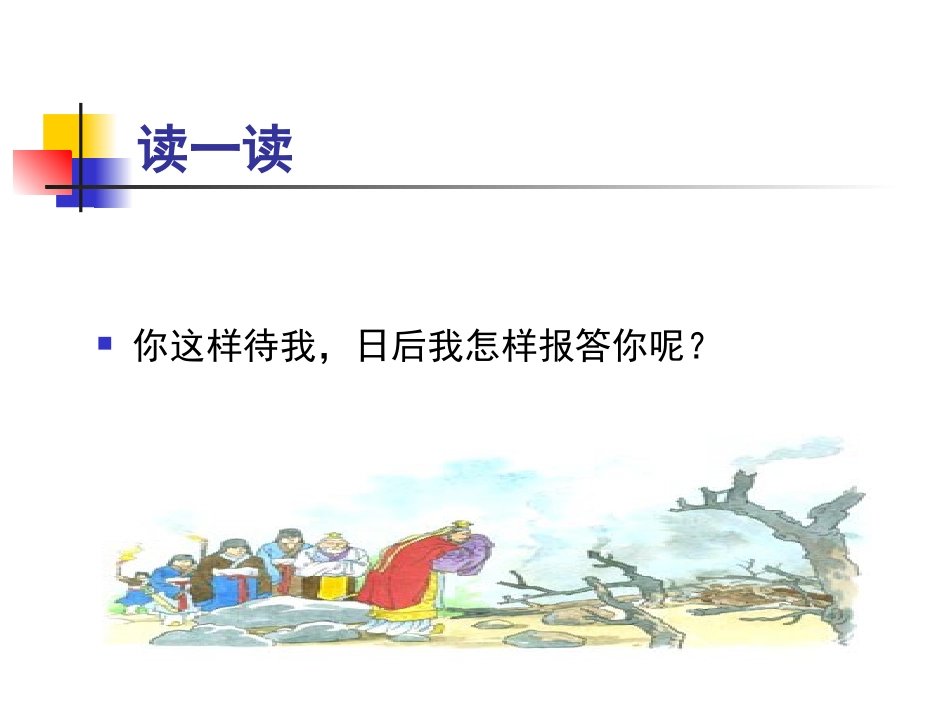 清明节的由来_第3页