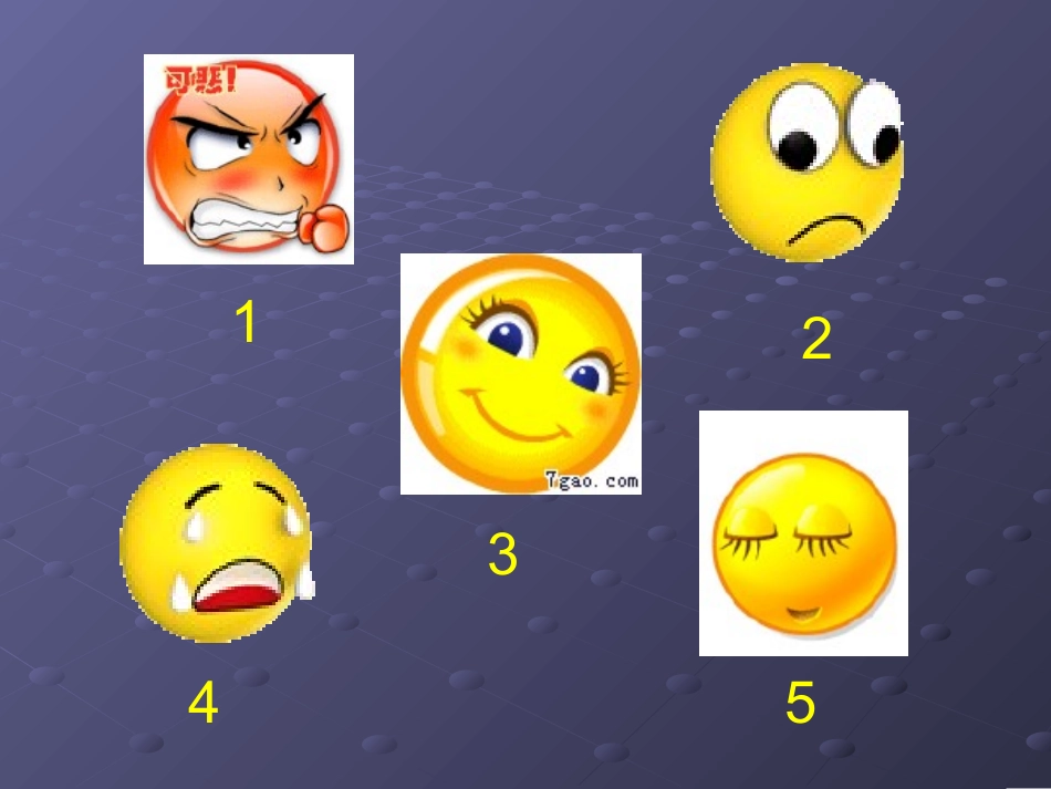 我的情绪我做主_第2页