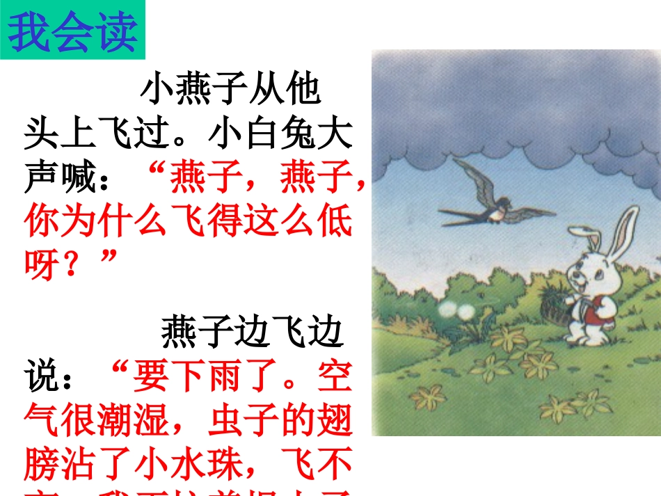 要下雨了 (4)_第3页