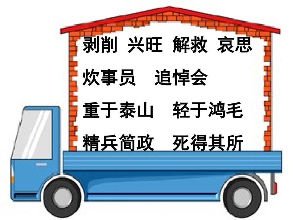 《为人民服务》_第2页